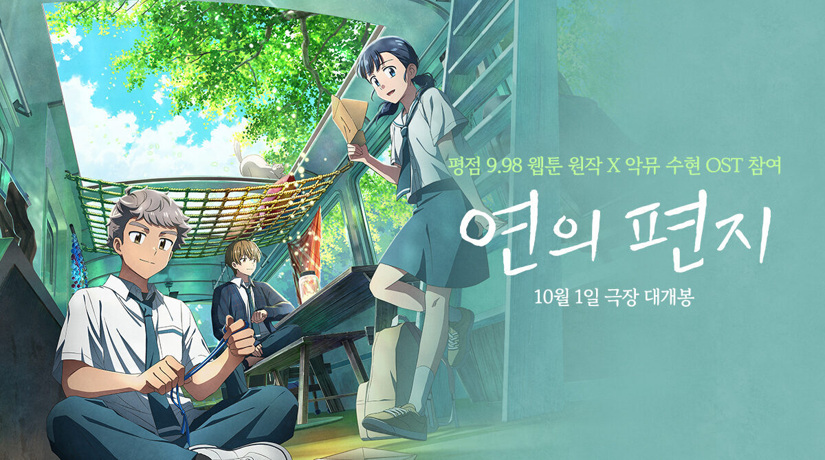 연의편지