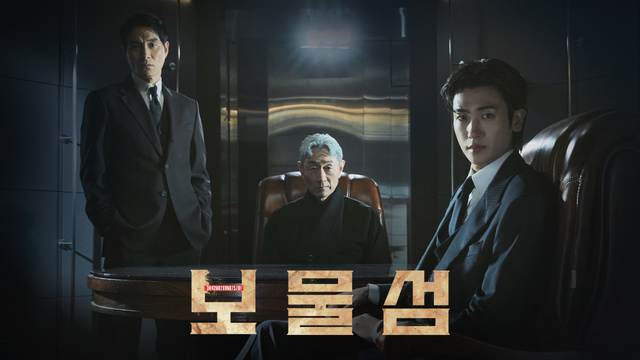 보물섬
