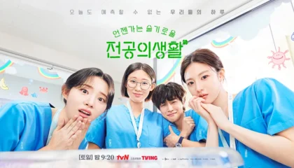 언젠가는 슬기로울 전공의생활