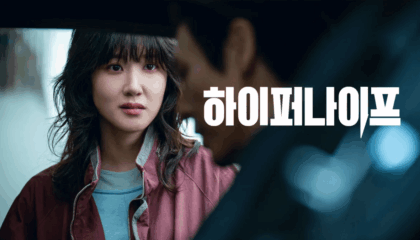 하이퍼나이프