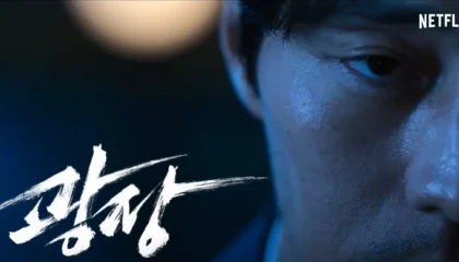 광장