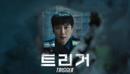트리거