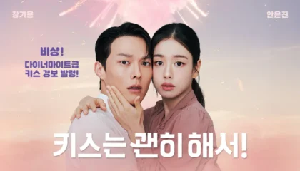 키스는 괜히 해서!