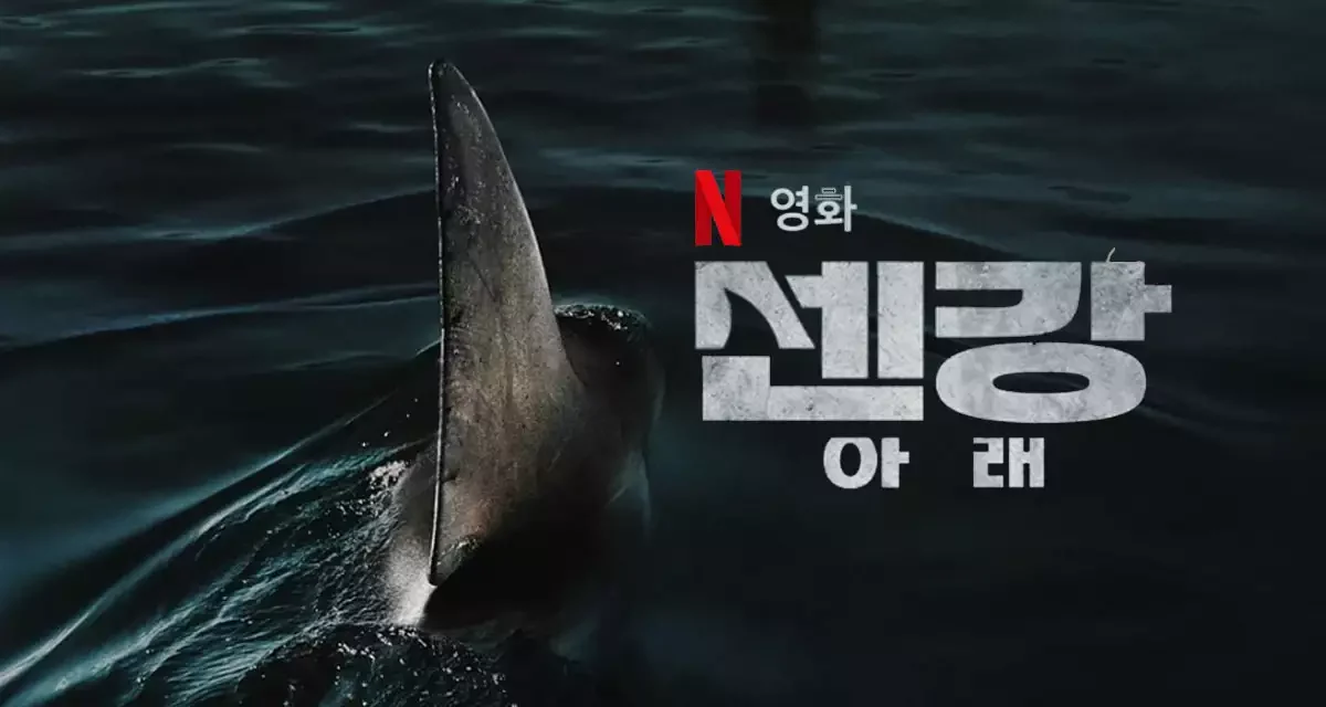 센강 아래