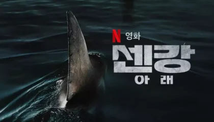 센강 아래