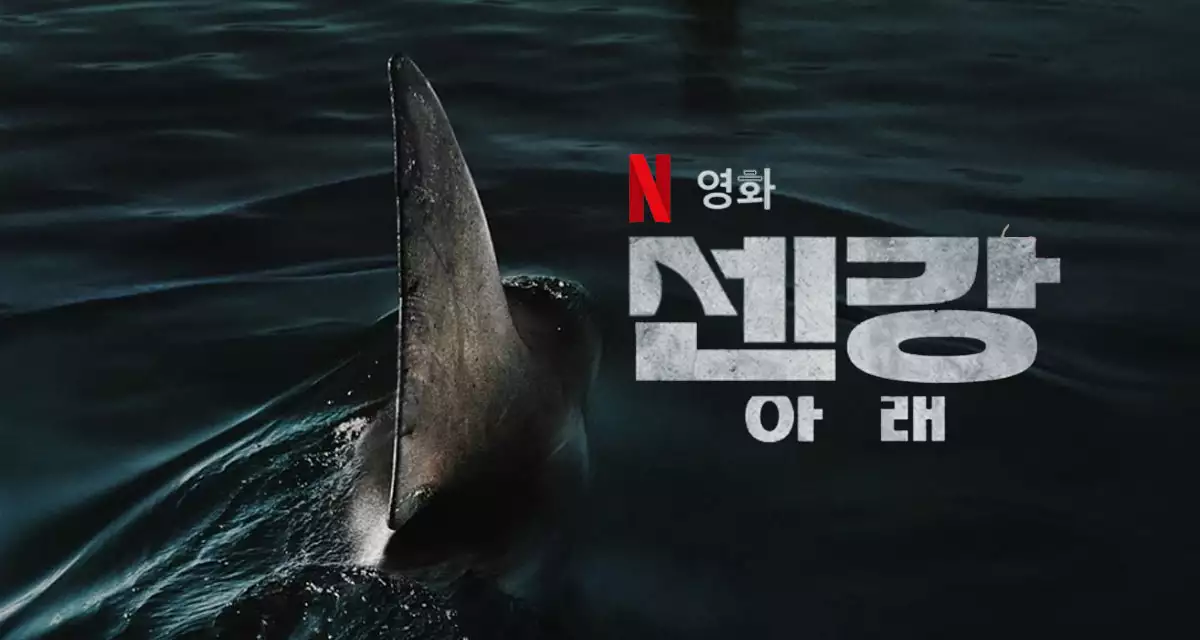 센강 아래