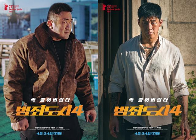 범죄도시4