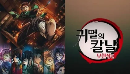극장판 귀멸의 칼날: 무한성편