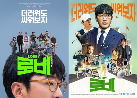 로비