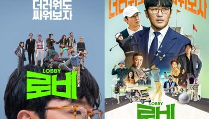 로비