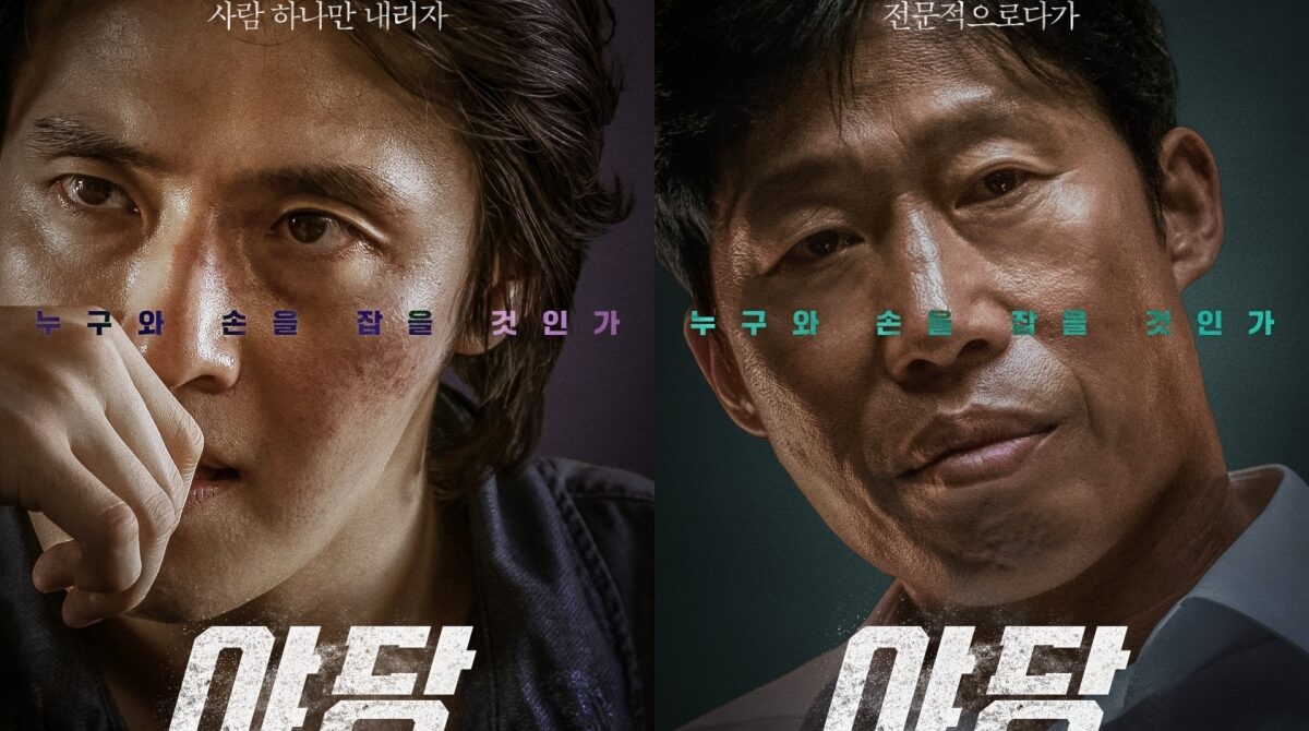 야당