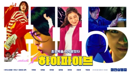 하이파이브