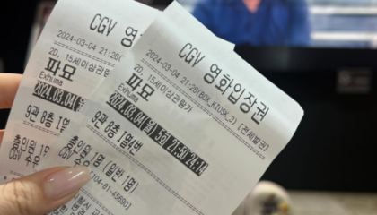 제가 투자한 영화 오늘 보고 왔어요 ~ 너무 즐거움이 두배된 하루!
