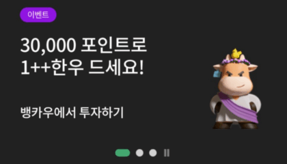 [ 뱅카우 ] NH농협은행 X 뱅카우 : 5성급 축사