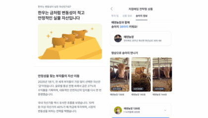 [NH올원뱅크 이벤트] 실물자산 투자하고 한우 받자!